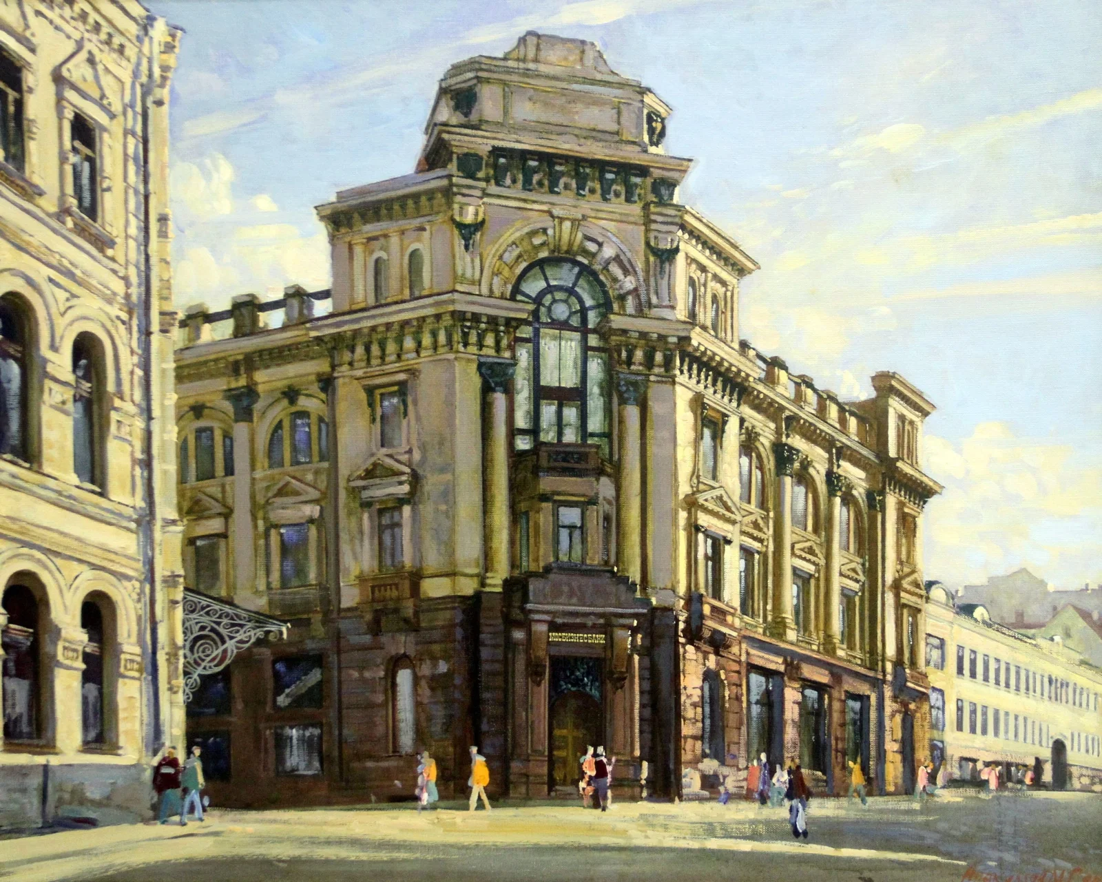 Москва. 1994-й — Абакумов Михаил Георгиевич